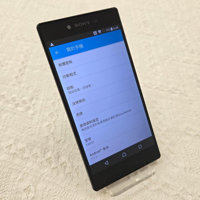 [天興] Sony 索尼 Xperia Z5 Premium E6853 32GB 黑色 Z5P 32G 黑 中古 二手