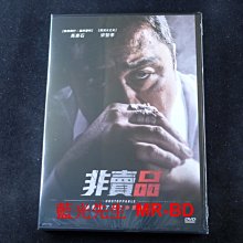 [DVD] - 非賣品 Unstoppable (車庫正版 ) - 馬東石