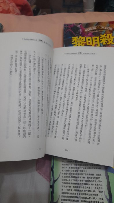 自有經典小說 向達倫大冒險11本  向達倫著2000元。有拍書側和內頁不在拍高標走開。二手書有使用發黃介意勿擾