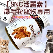 【🐱🐶培菓寵物48H出貨🐰🐹】澳洲 活麗速》爆毛粉 100g 犬貓適用 特價259元自取不打折