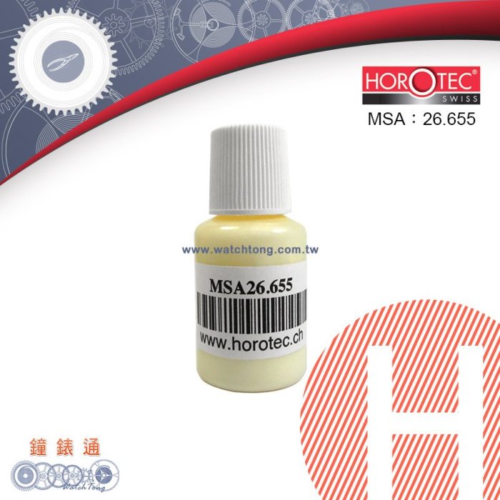 【鐘錶通】H26.655《瑞士HOROTEC》封底蓋膠 / 防水黏膠 20ml ├鐘錶工具/手錶工具/修錶工具┤