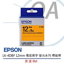 【KS-3C】含稅》EPSON LK-4DBF 12mm 橘底黑字 螢光系列 標籤帶