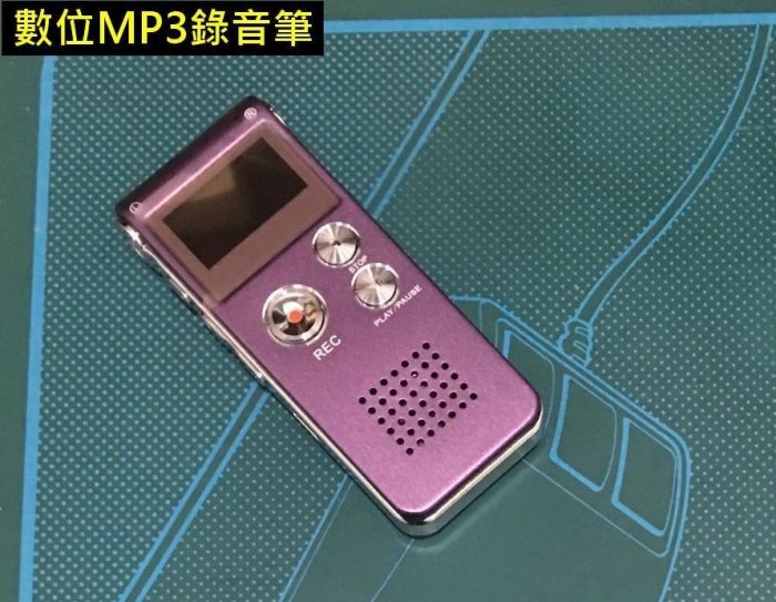 MP3錄音機 高清錄音筆 MP3播放器 8G USB碟 8G U盤 電話錄音機 MP3數位播放器 專業錄音筆【現貨】