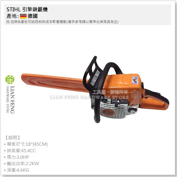 【工具屋】*缺貨* STIHL 18吋 鏈鋸 MS-250-18" 引擎鏈鋸機 MS250 園藝 木工 汽油鏈鋸 德國製