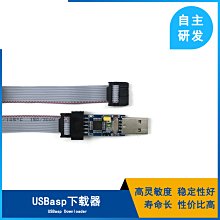 52單片機下載線USBasp程式設計燒錄器AVR ISP下載保護帶外殼 W1112-200707[405830]