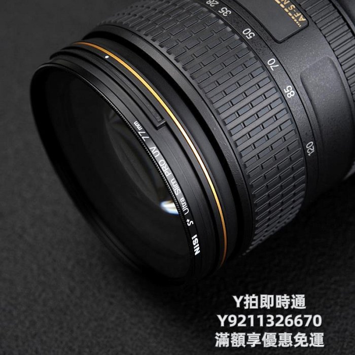 濾鏡NiSi耐司 UV鏡52mm 鏡頭保護鏡 適用于微單反相機鏡頭Z6 D7500 24-50mm 35mm 佳能50m