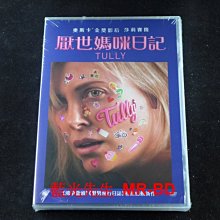 [DVD] - 厭世媽咪日記 Tully ( 傳影正版 )