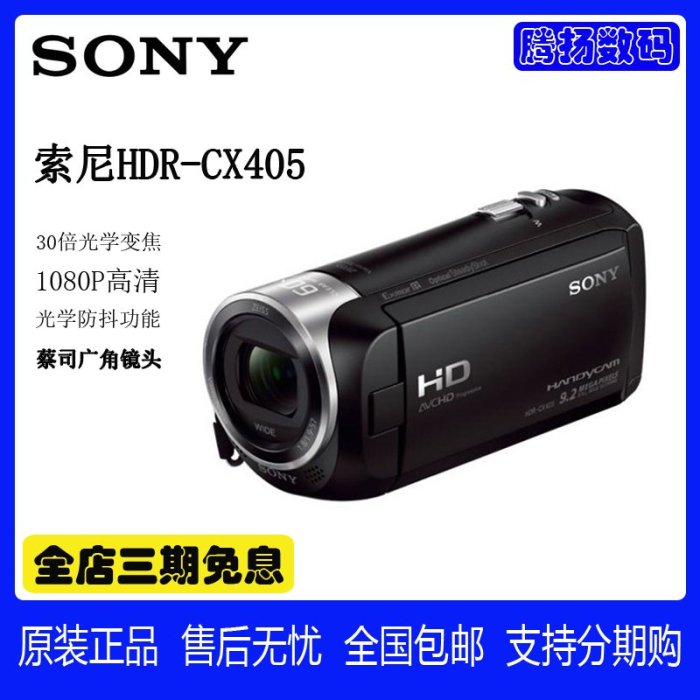 Sony/索尼 HDR-PJ410 索尼高清投影攝像機 索尼PJ410 CX405攝像機