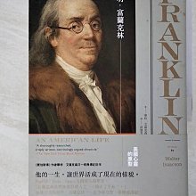 【書寶二手書T1／傳記_EGD】班傑明．富蘭克林：美國心靈的原型_華特．艾薩克森