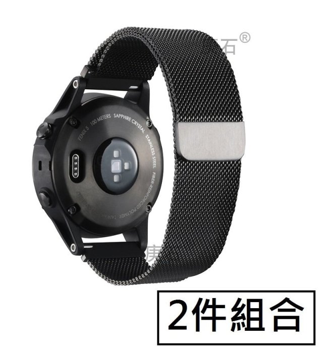 【現貨】ANCASE 2件組合Garmin Forerunner935 錶帶米蘭尼斯回環磁吸不銹鋼金屬錶帶鏈