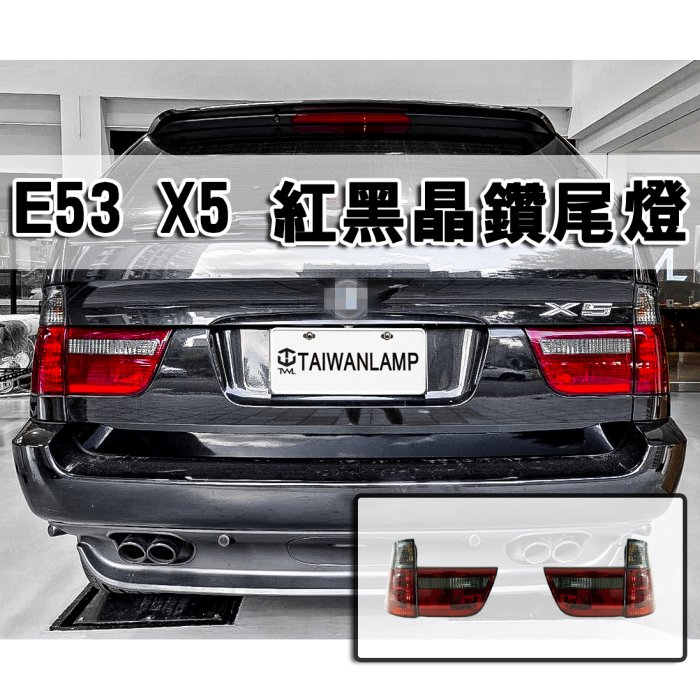 《※台灣之光※》全新BMW X5 E53 98 99 00 01 02 03 04 05 06年紅黑晶鑽尾燈4PCS組