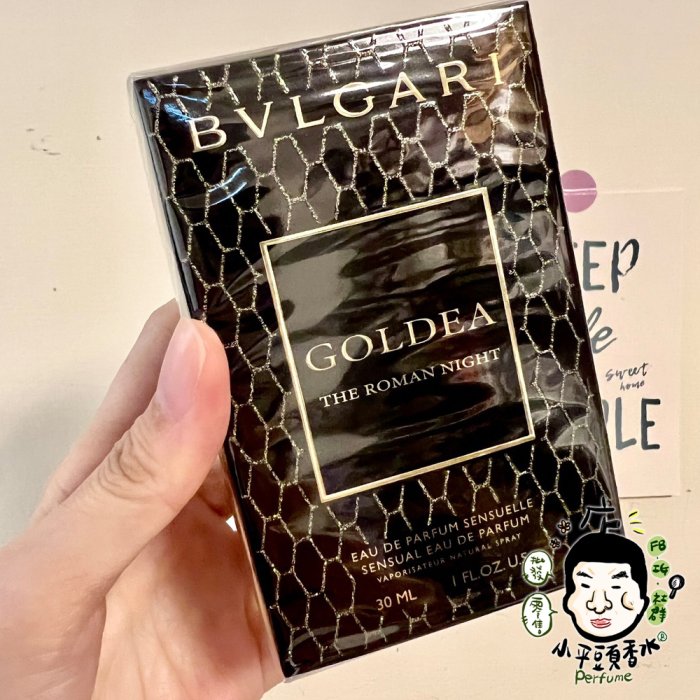 《小平頭香水店》BVLGARI 寶格麗 羅馬之夜 女性淡香精 50ML