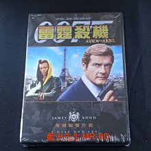 [DVD] - 007系列：雷霆殺機 A View to a Kill 雙碟復刻版 ( 得利正版 )