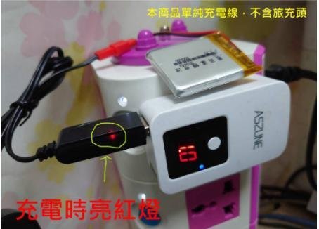 全新現貨 503040 053040 電池 / 小牛津 帽T熊 萌萌兔 故事機 專用電池 專用插頭 PL053443