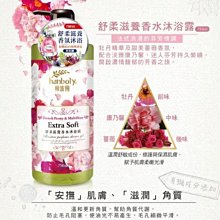 Hanboly 韓波俐 無皂鹼香水沐浴露 香水沐浴乳 沐浴乳 750ml