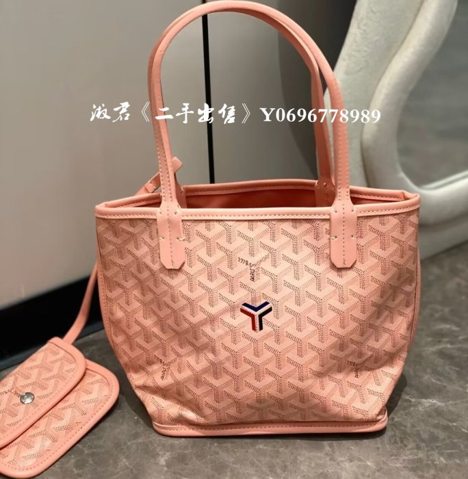 二手出售 GOYARD 戈雅 Anjou 系列 雙面 迷你 子母 Tote托特包 手提包 單肩包 購物袋 粉色