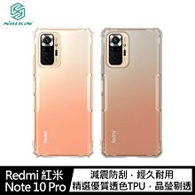 有吊飾孔!強尼拍賣~NILLKIN Redmi 紅米 Note 10 Pro 本色TPU軟套  鏡頭螢幕加高