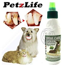 【🐱🐶培菓寵物48H出貨🐰🐹】PetzLife《潔牙樂》天然潔牙噴劑4oz‧100%天然植物形成分特價760元