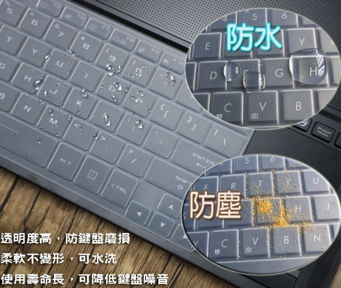 *蝶飛*華碩asus a42j 鍵盤膜A43S A42JY A42JA A42JC A42JV A42JK/A42JR