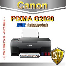 【好印達人+含稅】Canon PIXMA G2020/2020 原廠大供墨複合機 列印/影印/掃描