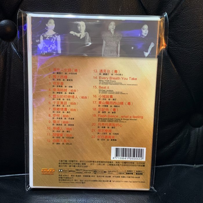 【一手收藏】鄧麗君－19883十五週年香港巡迴演唱會DVD，普金傳播2001發行，保存良好。