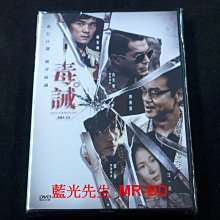 [DVD] - 毒誡 Dealer Healer ( 台灣正版 )