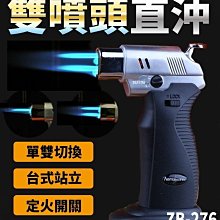 板橋現貨【雙噴頭直沖打火機】高溫焊槍.防風打火機.噴火槍焊接.噴燈.烘焙.雪茄打火機.維修必備【傻瓜批發】ZB-276