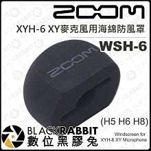 數位黑膠兔【 ZOOM XYH-6 XY麥克風用海綿防風罩 (H5 H6 H8) 】麥克風 防風罩 防噴 錄音 海綿