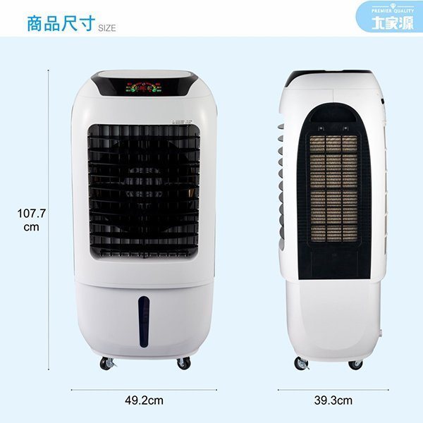 大家源 45L 全觸控負離子 遙控定時 水冷扇/空調扇/移動式水冷氣 (冰塊室設計) TCY-8921