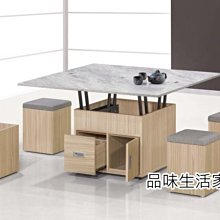 品味生活家具館@A500原橡色多功能4*4尺大茶几(含椅*4)D-690-1@台北地區免運費(特價中)