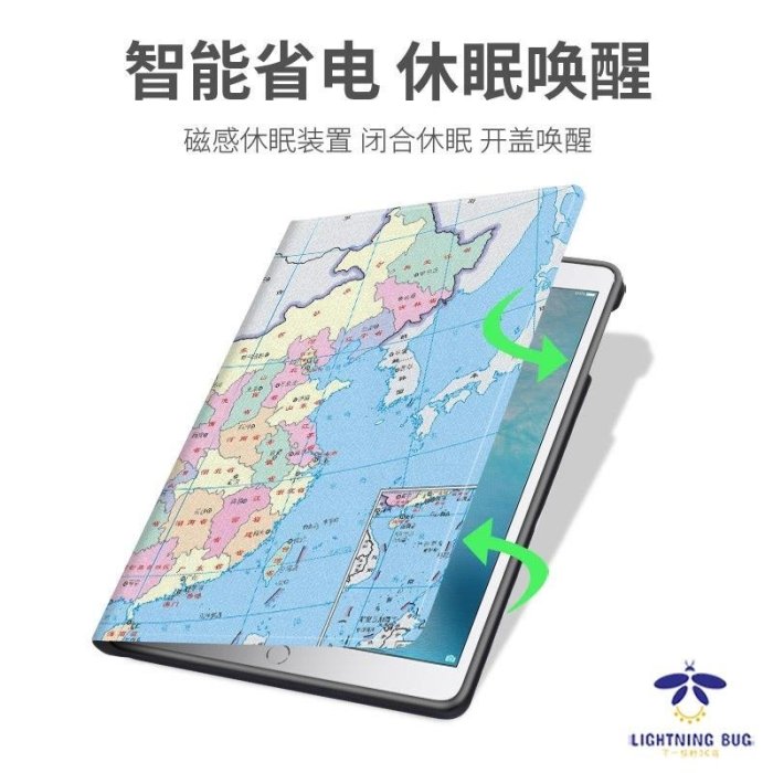 現貨熱銷-適用中國地圖ipad2020/8保護殼air4套3地理2蘋果ipod外套軟殼防摔帶筆槽平板mini5迷你1個性