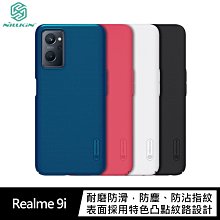 強尼拍賣~NILLKIN Realme 9i 超級護盾保護殼  手機殼 保護套 硬殼