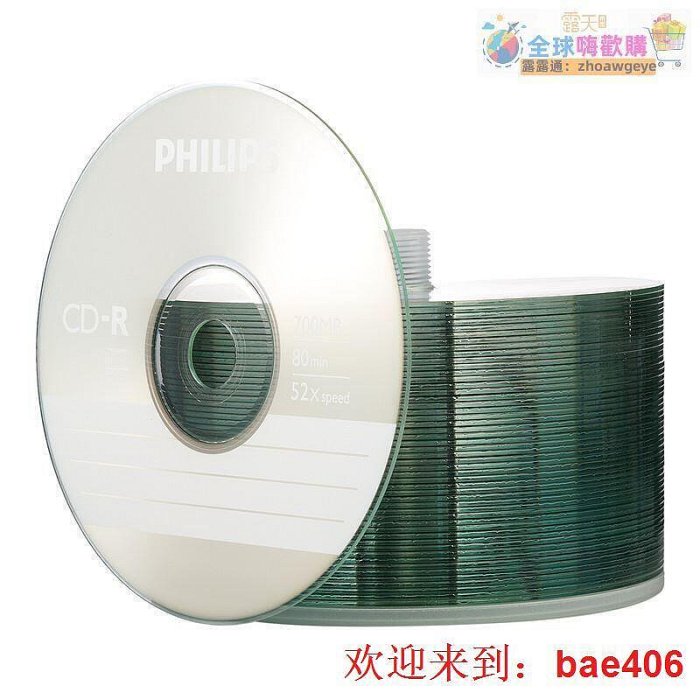 『可』 PHILIPS CDR 52X 700M手拎乖乖桶CD 空白刻錄盤 50片桶裝 全球