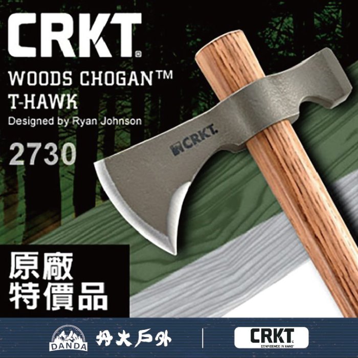 丹大戶外【CRKT】斧頭 2730 原廠特價品售完為止 劈柴伐木園藝 木斧｜手斧｜登山斧｜開山斧｜野營斧｜戰斧