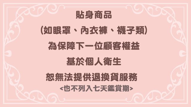 【 RosePink】雙面全黑舒適無敵遮光蠶絲眼罩♥加大款 涼夏舒適度100% 買就送收納袋 3M耳塞 限時特價