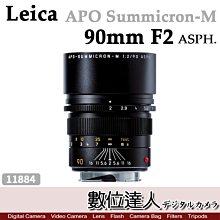 【數位達人】Leica 徠卡 萊卡 平輸 APO-Summicron-M 90mm F2 ASPH 11884 二年保固