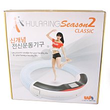 二手 韓國塑身呼拉圈HULARING SEASON 2 399900021651 再生工場 04