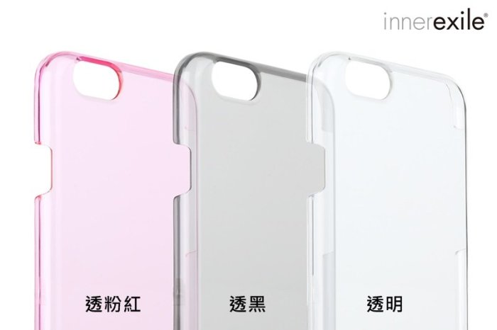 公司貨 innerexile iPhone 6/6S Plus 5.5吋 自我修復 透明 保護殼 hydra 背蓋 殼