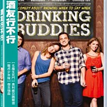 [DVD] - 酒友行不行 Drinking Buddies ( 得利正版 )