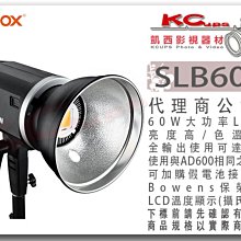 凱西影視器材 Godox 神牛 SLB60W 白光 鋰電池 專業 LED 攝影燈 太陽燈 持續燈 人像燈