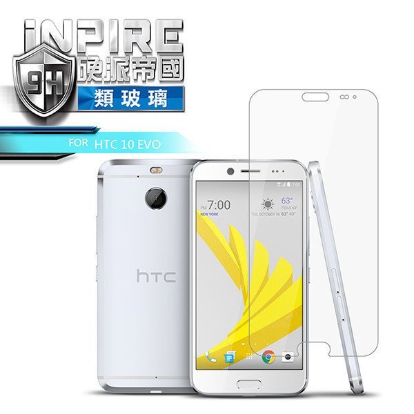 *PHONE寶*iNPIRE 硬派帝國 HTC 10 evo 極薄 9H PET 保護貼 9H 類玻璃 0.12mm