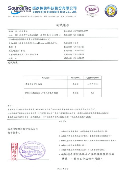 綠蘿花  $1.5/克(專案$15/10克)適合搭賣場金桔