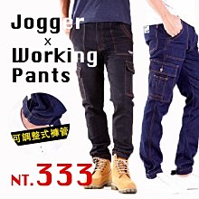 CS衣舖【機能與造型兼具】兩件$698 高彈力 多袋 筆袋 牛仔工作褲 JOGGER 縮口褲 兩色 7350