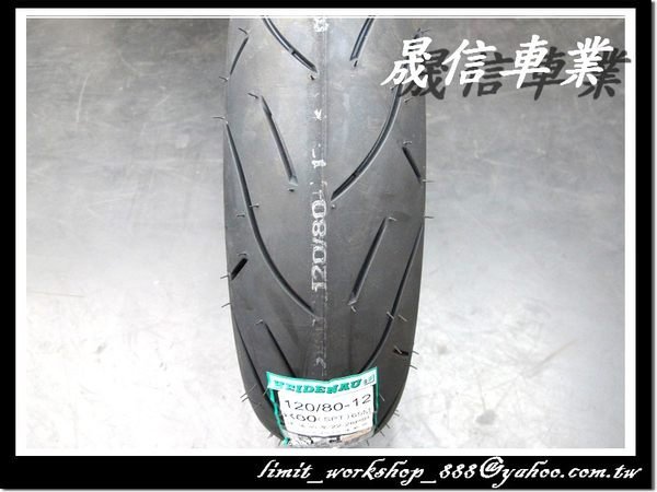 屏東-晟信二輪 德國 海德瑙 HEIDENAU K80 SPT SILICA 運動型矽膠胎 120/80-12(65M)