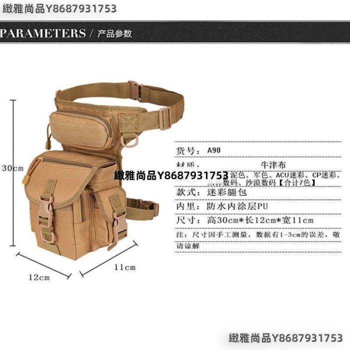 男戶外戰術腿包騎行多功能裝備用品彈弓腰包路亞包-緻雅尚品