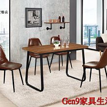 Gen9 家具生活館..諾亞爾(深)/奈傑爾(淺)4尺餐桌(不含餐椅)(特價中)-CM*1029-2..台北地區免運費!