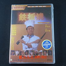 [藍光先生DVD] 鐵板燒 Teppanyaki