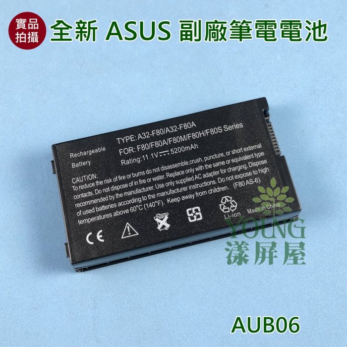 【漾屏屋】含稅 ASUS 華碩 X61 X61GX X61S X61SF X61SL X61SV 副廠 全新 筆電 電池