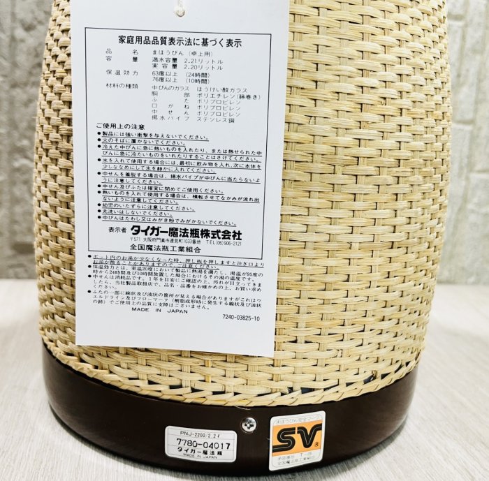 【JP.com】日本製 虎牌 TIGER PNJ-2200 藤壺 籐編保溫瓶 藤編按壓式熱水壺 2.2L