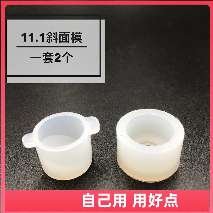 【材料01#01 斜口11.1通用】熱灌硅膠模具 手工口紅diy包材SY圓管